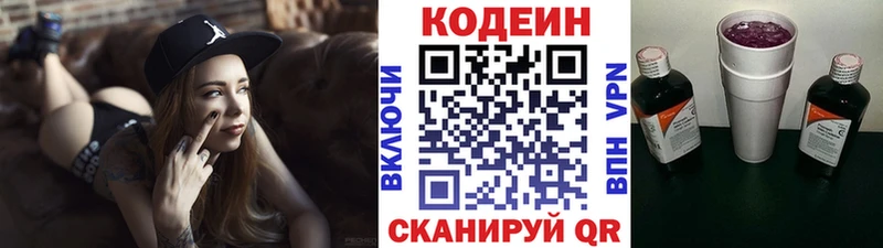 Кодеин Purple Drank  ссылка на мегу онион  Туринск  наркотики 