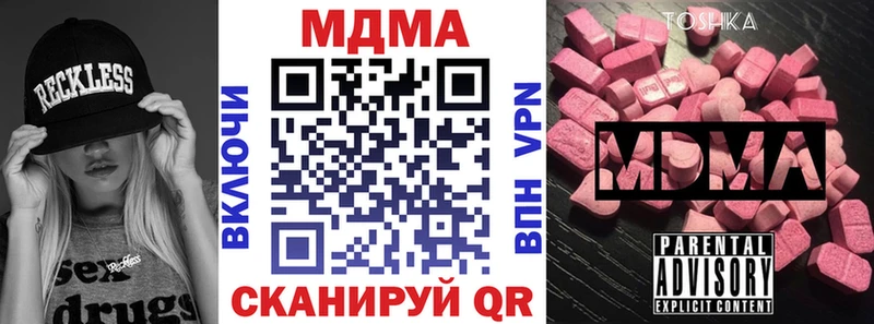 МДМА VHQ  маркетплейс клад  Туринск 